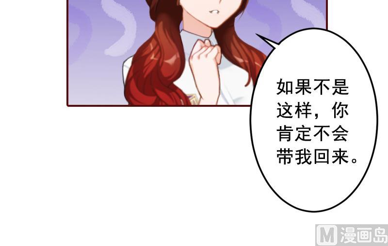 第62话 黎菲儿怀孕了-第62话