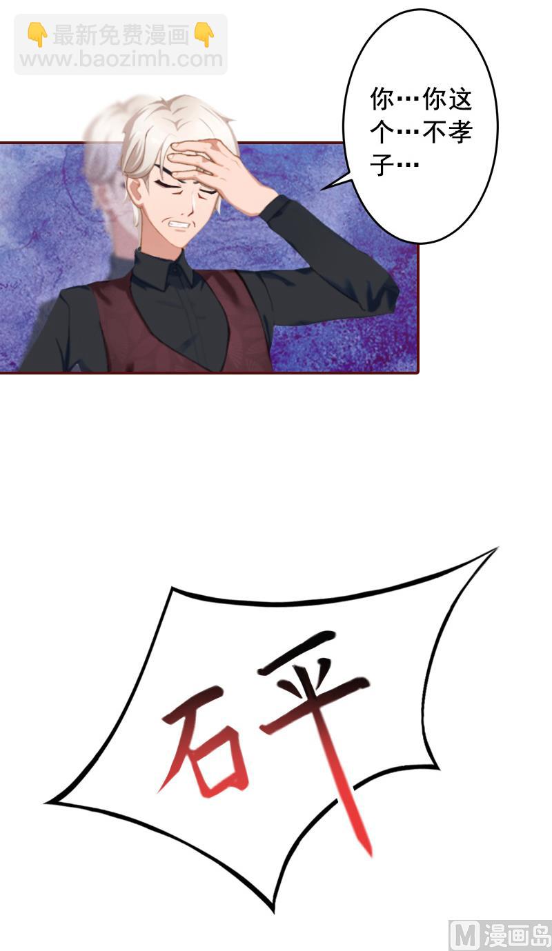 第64话 答应和黎菲儿结婚-第64话