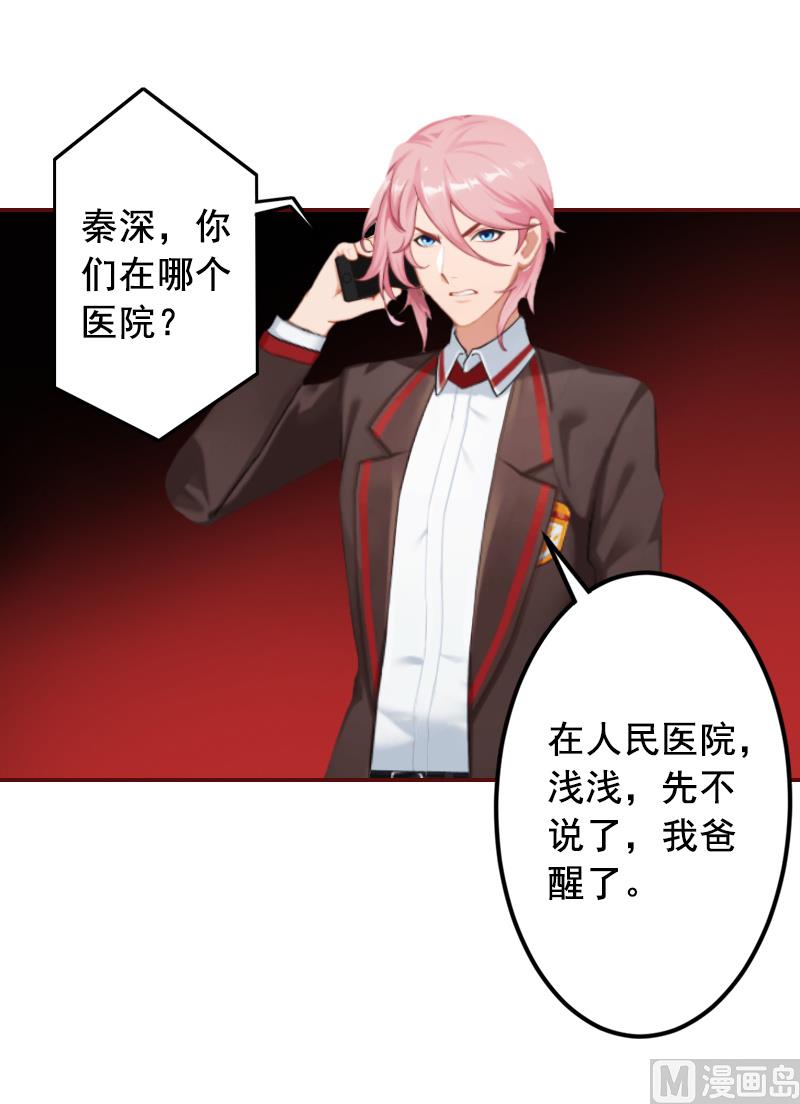 第64话 答应和黎菲儿结婚-第64话