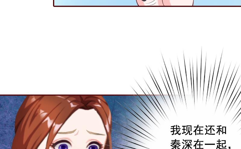 第64话 答应和黎菲儿结婚-第64话