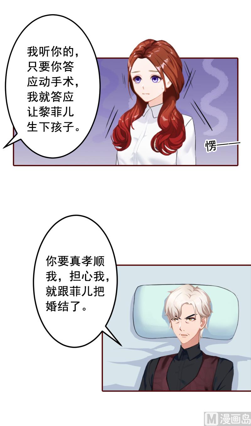 第64话 答应和黎菲儿结婚-第64话