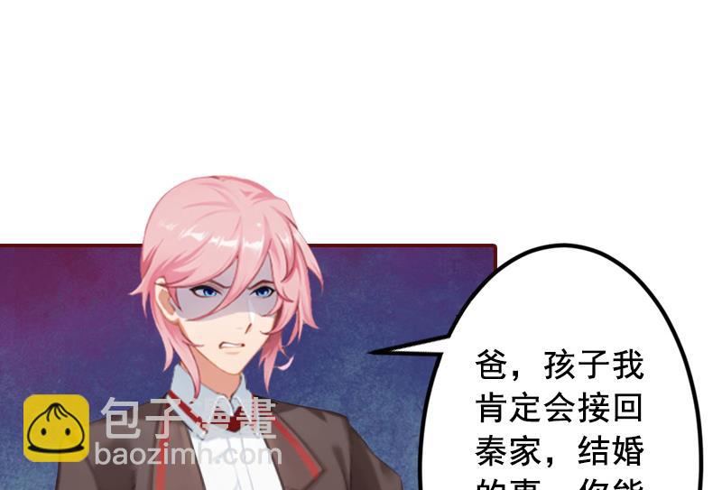 第64话 答应和黎菲儿结婚-第64话