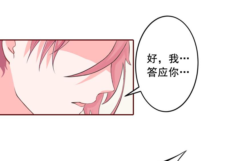 第64话 答应和黎菲儿结婚-第64话