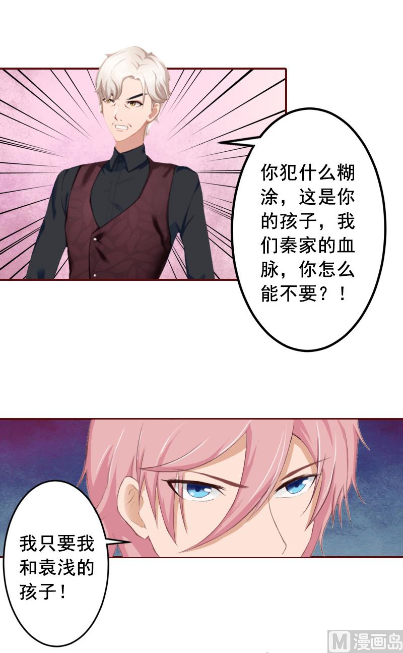 第64话 答应和黎菲儿结婚-第64话