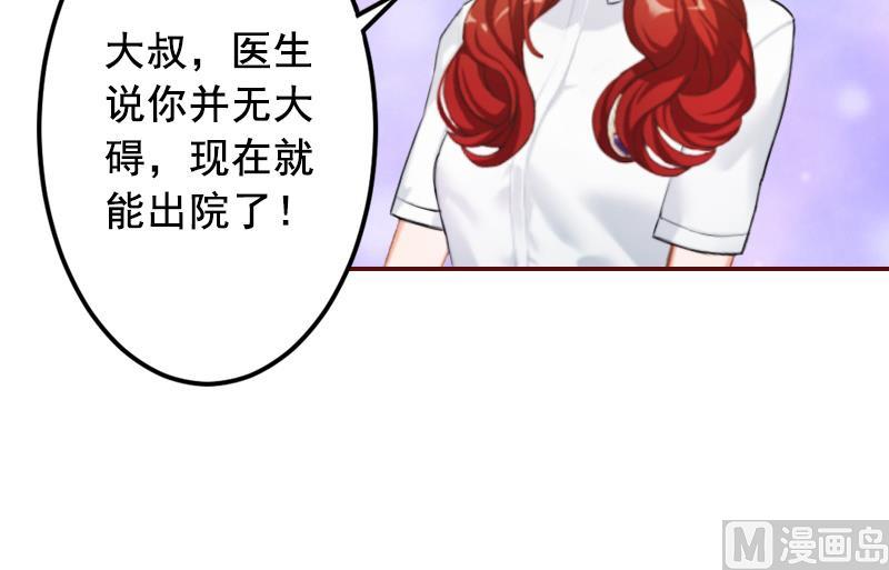 第66话 秦深拒婚-第66话