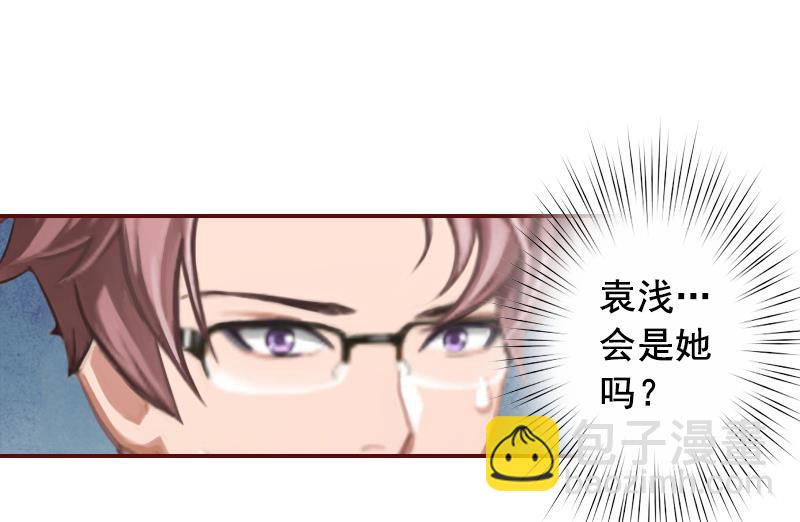 第66话 秦深拒婚-第66话