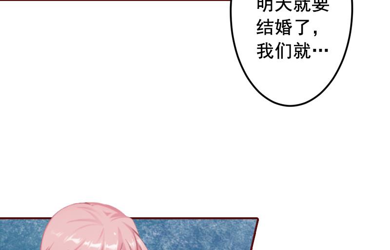 第66话 秦深拒婚-第66话