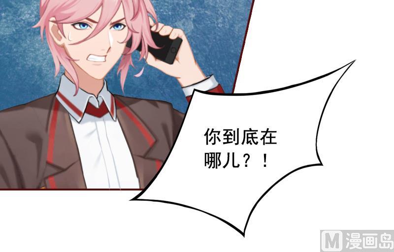 第66话 秦深拒婚-第66话