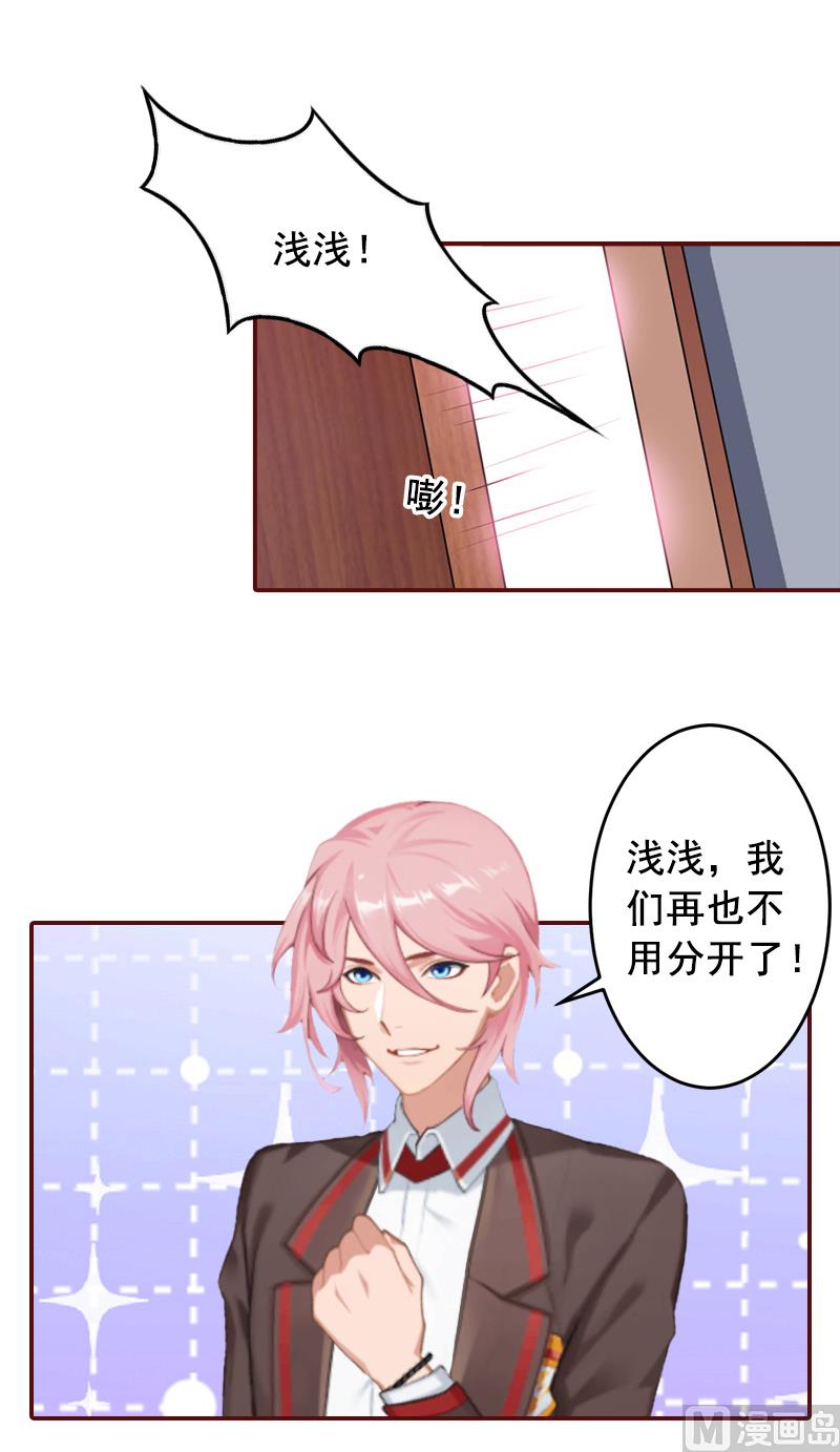 第66话 秦深拒婚-第66话