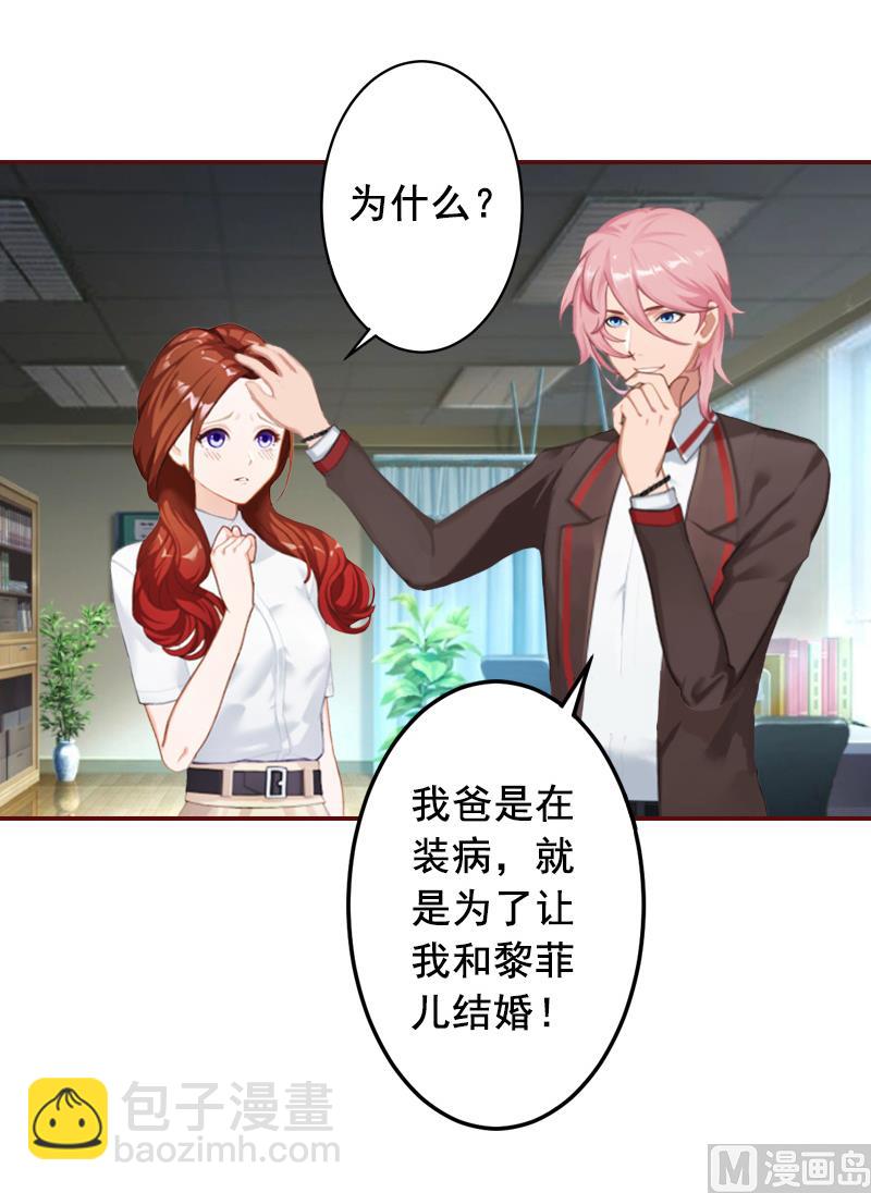 第66话 秦深拒婚-第66话