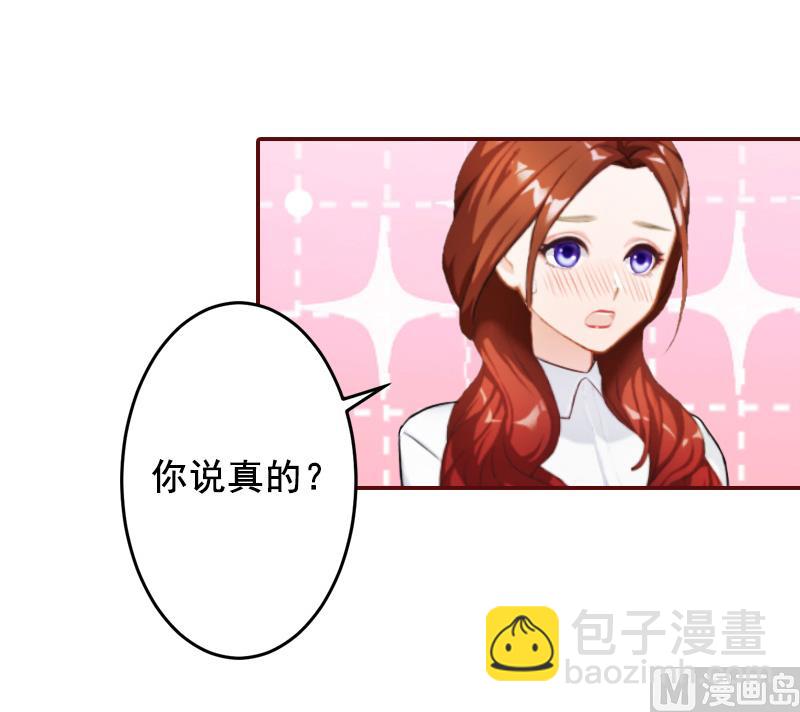 第66话 秦深拒婚-第66话