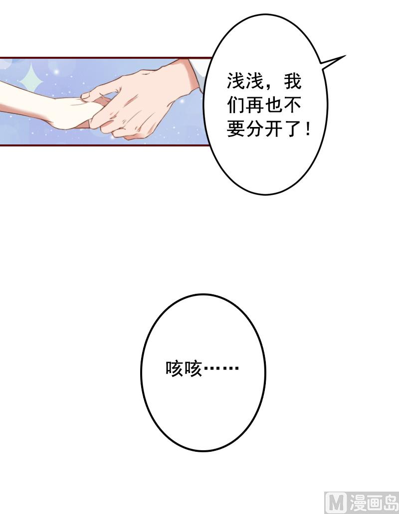 第66话 秦深拒婚-第66话