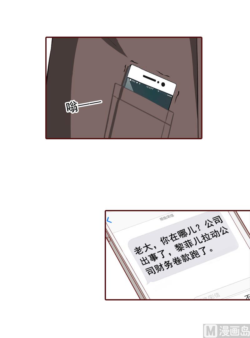 第66话 秦深拒婚-第66话