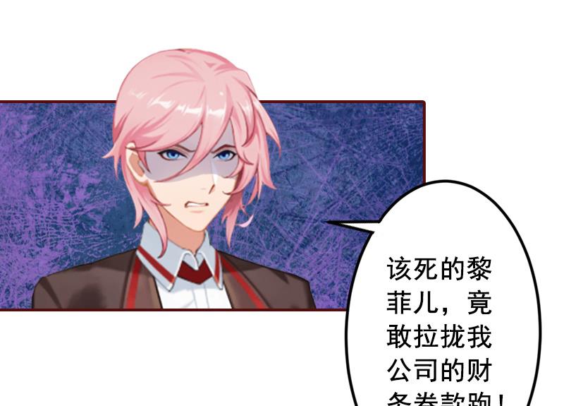 第66话 秦深拒婚-第66话