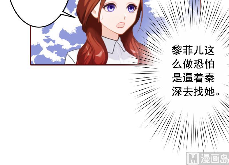 第66话 秦深拒婚-第66话