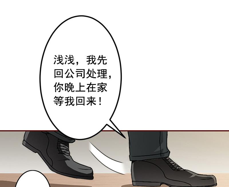 第66话 秦深拒婚-第66话