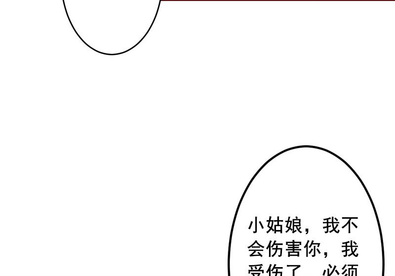 第66话 秦深拒婚-第66话