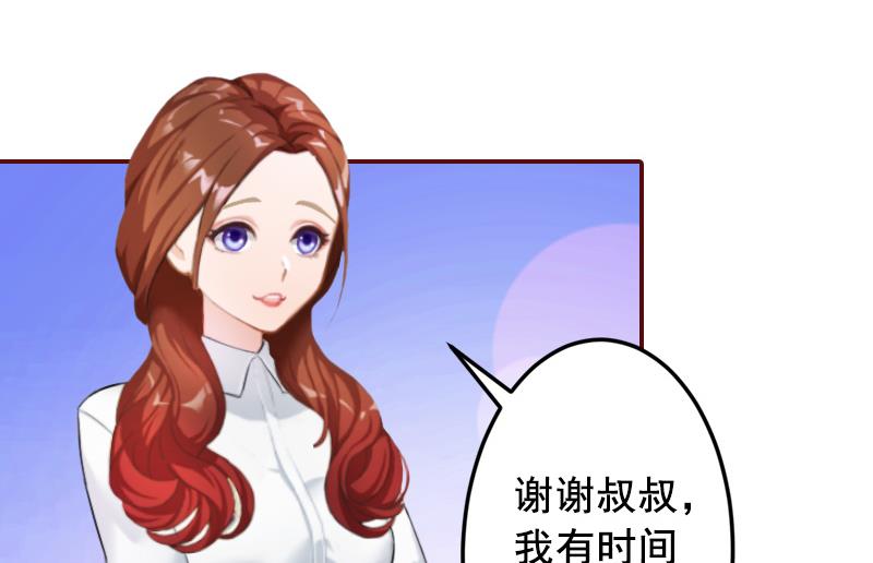 第66话 秦深拒婚-第66话