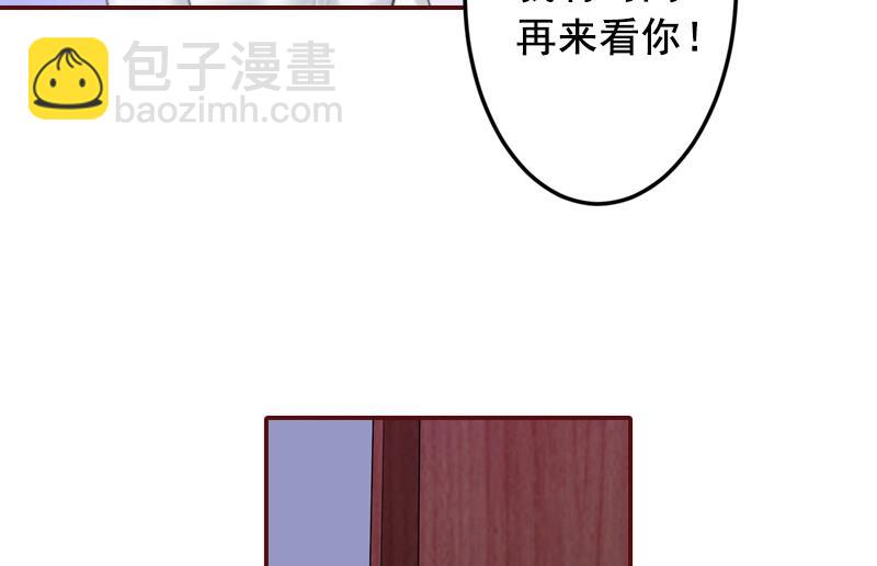 第66话 秦深拒婚-第66话