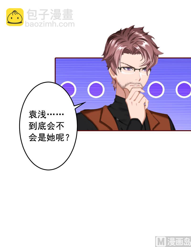 第66话 秦深拒婚-第66话