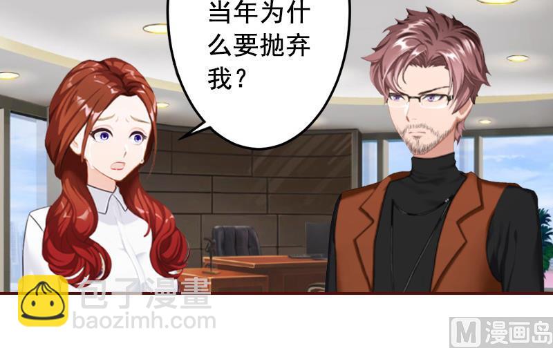 第68话 他没有怀孕？(1/2)-第68话