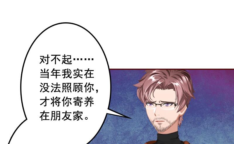 第68话 他没有怀孕？(1/2)-第68话