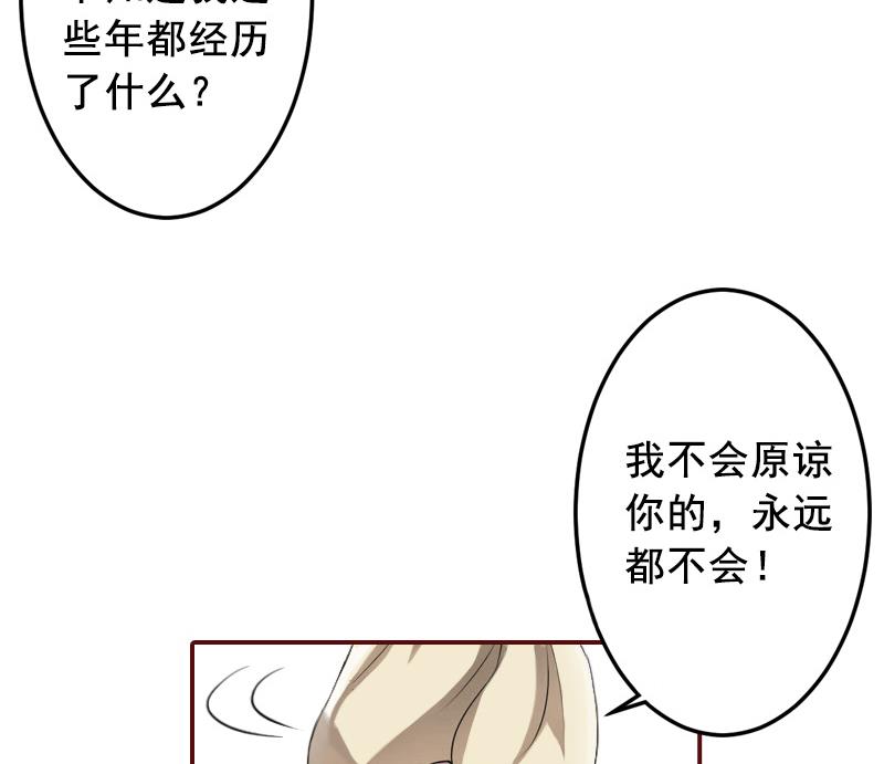 第68话 他没有怀孕？(1/2)-第68话