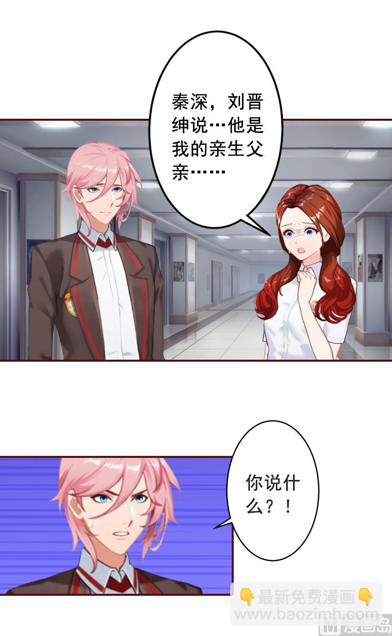 第68话 他没有怀孕？(1/2)-第68话