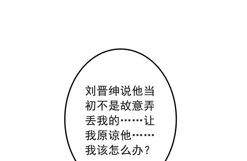 第68话 他没有怀孕？(1/2)-第68话