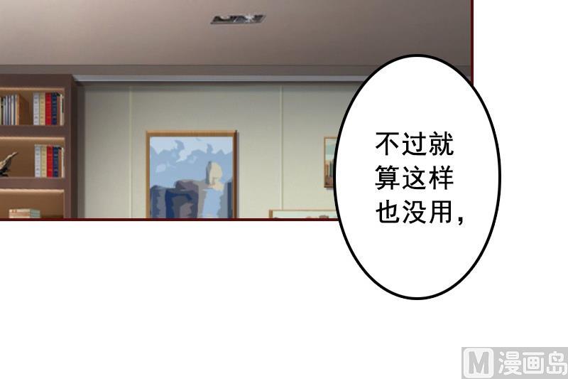 第68话 他没有怀孕？(1/2)-第68话