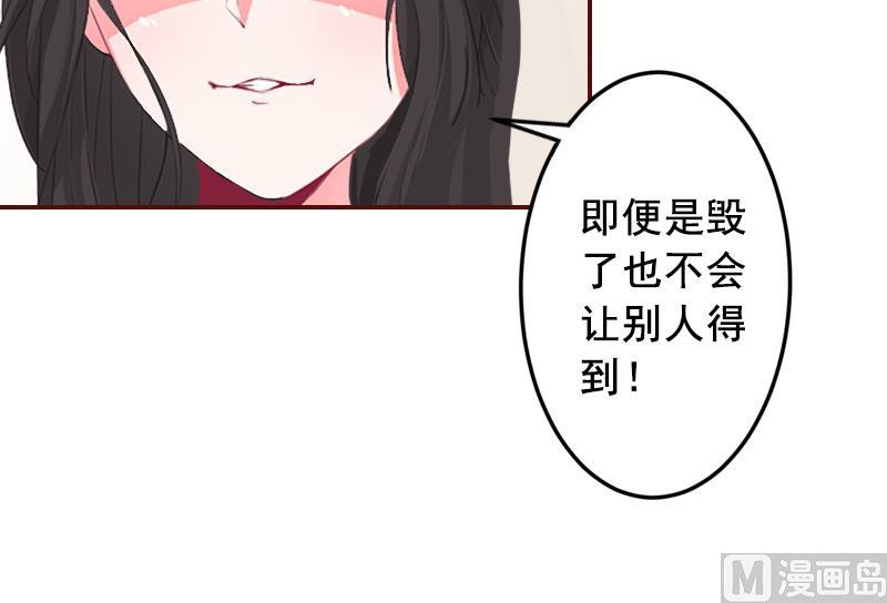 BOSS難拒：夫人，請深愛！ - 第68話 他沒有懷孕？(1/2) - 6