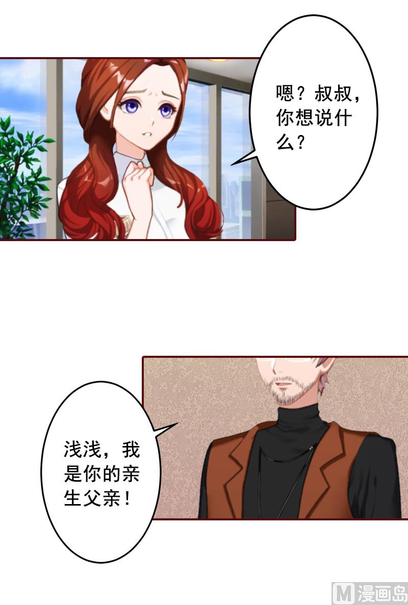 第68话 他没有怀孕？(1/2)-第68话