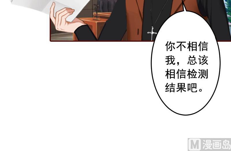 第68话 他没有怀孕？(1/2)-第68话