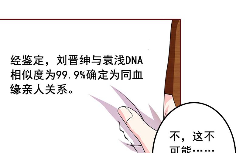 第68话 他没有怀孕？(1/2)-第68话