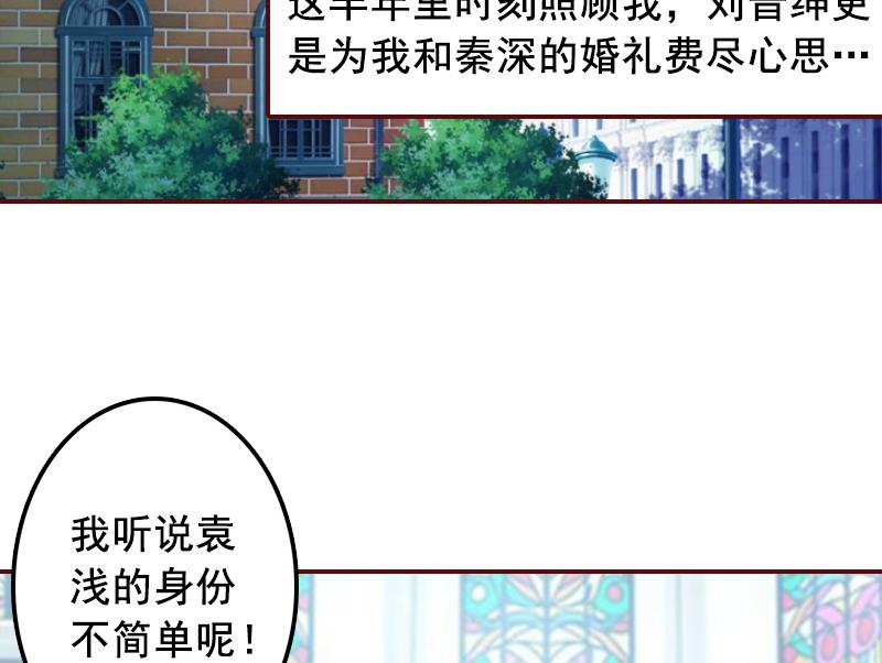 第70话 有情人终成眷属！-第70话