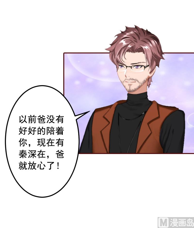 第70话 有情人终成眷属！-第70话