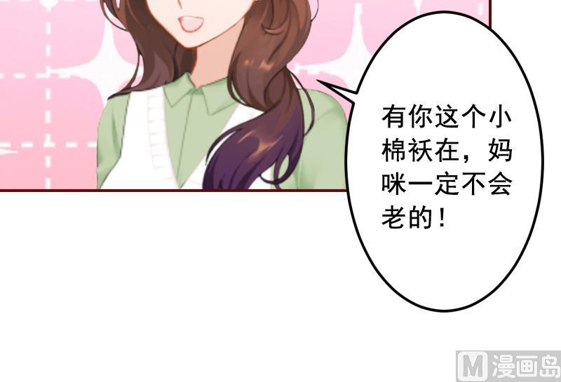 第70话 有情人终成眷属！-第70话