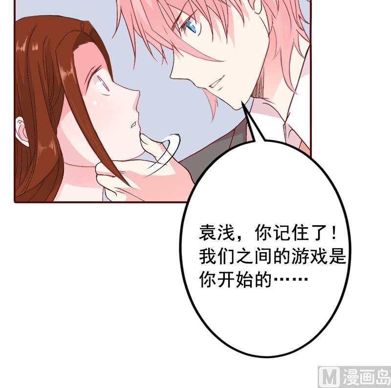 第8话 游戏什么时候结束，我说了算！-第8话