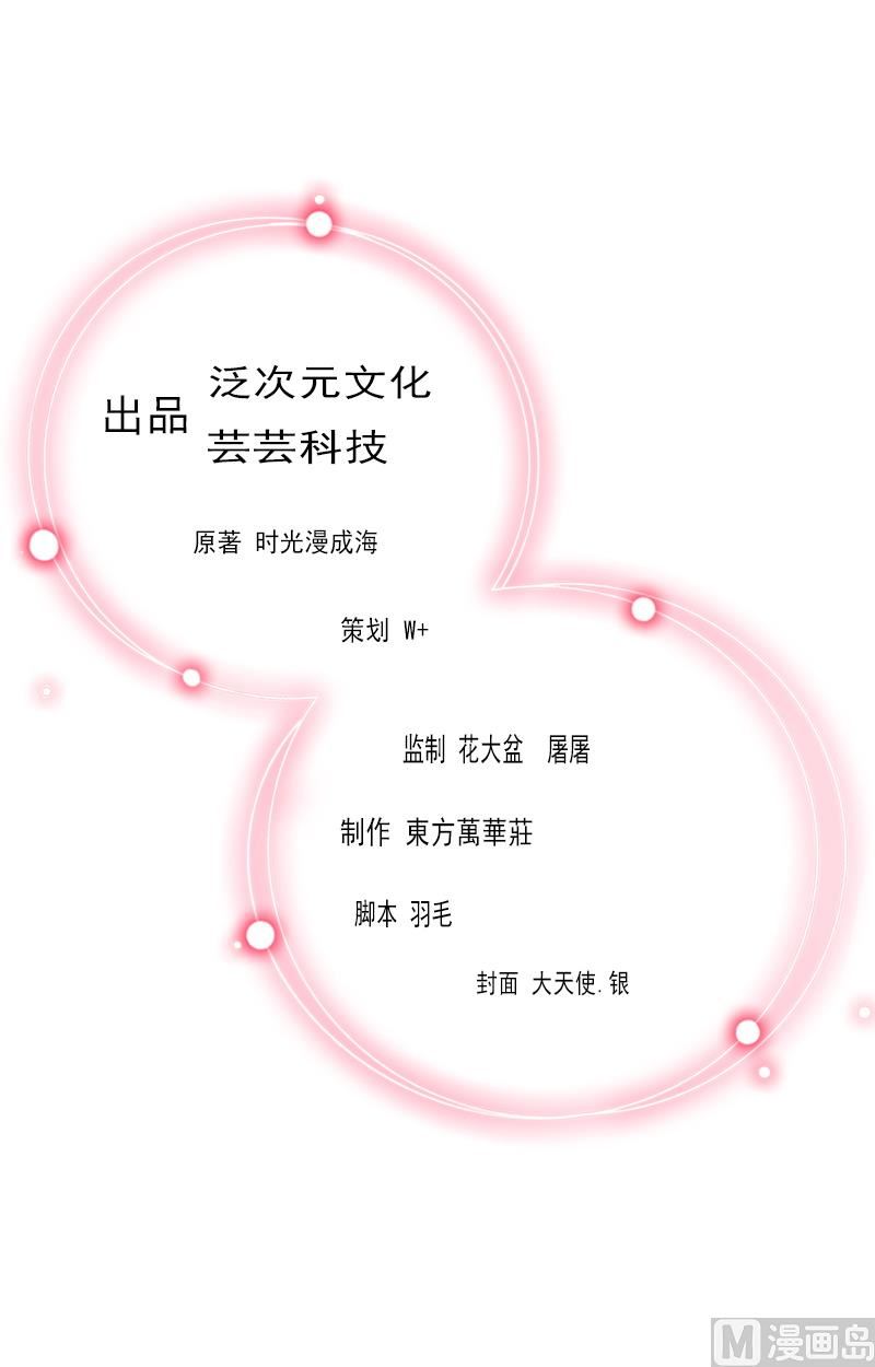 第8话 游戏什么时候结束，我说了算！-第8话