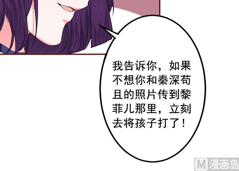 第10话 我是他男人！-第10话