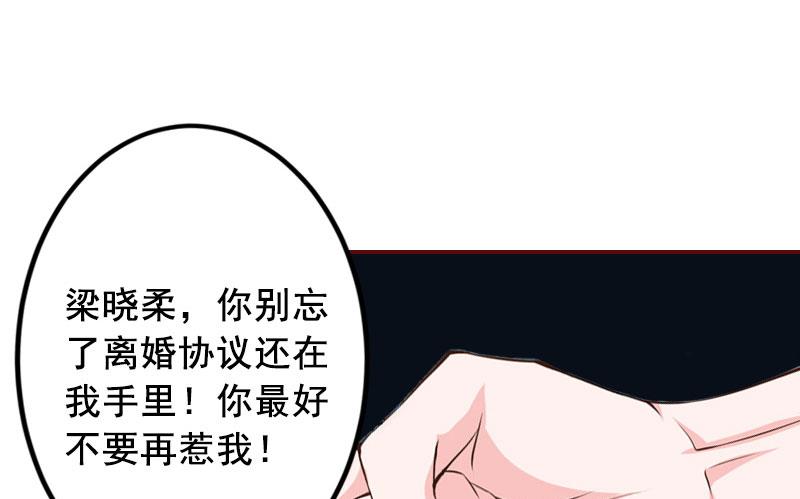 第10话 我是他男人！-第10话