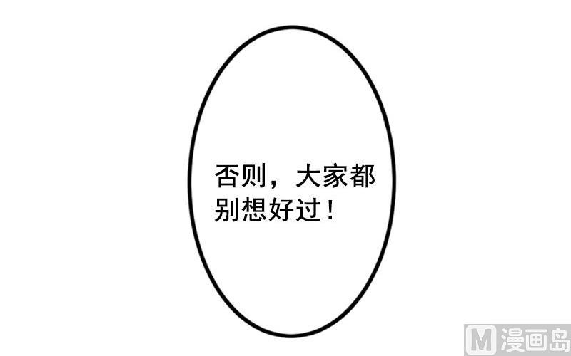 第10话 我是他男人！-第10话