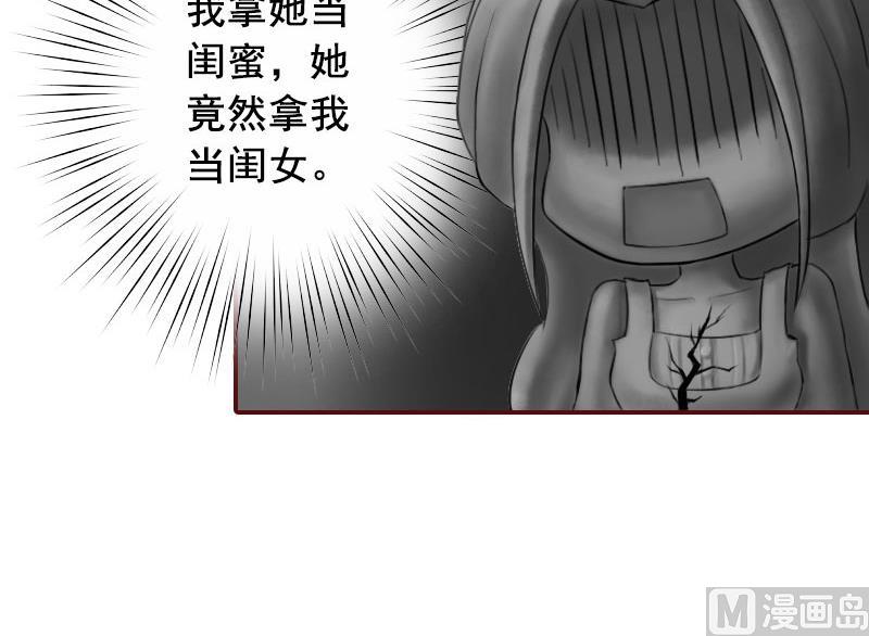 第10话 我是他男人！-第10话