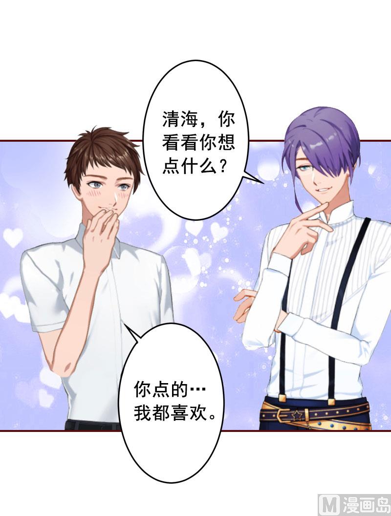 第10话 我是他男人！-第10话