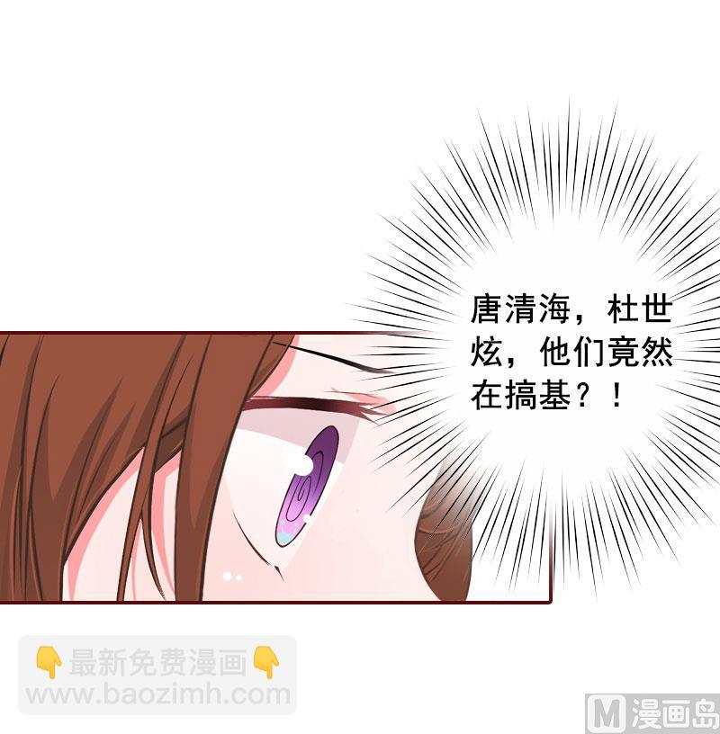 第10话 我是他男人！-第10话