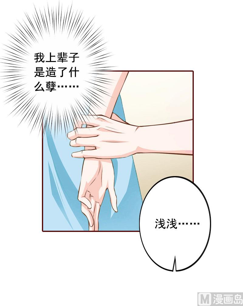 第10话 我是他男人！-第10话