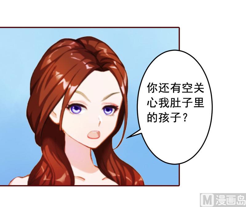 第10话 我是他男人！-第10话