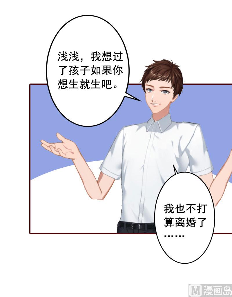 第10话 我是他男人！-第10话