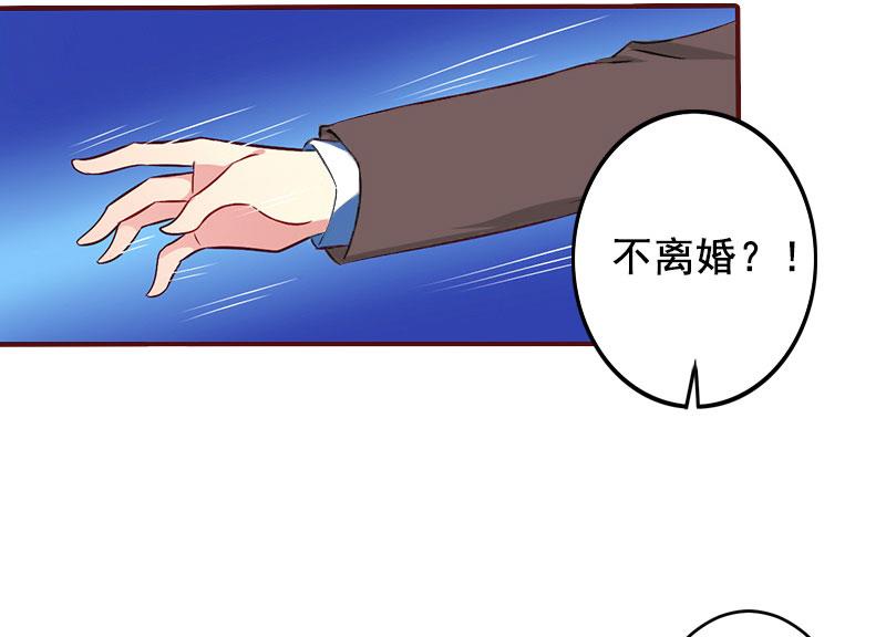 第10话 我是他男人！-第10话