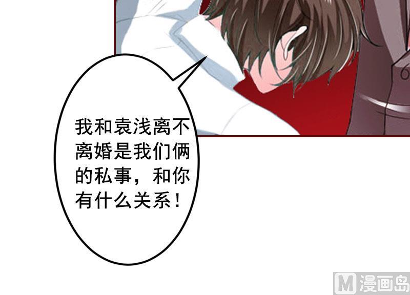 第10话 我是他男人！-第10话